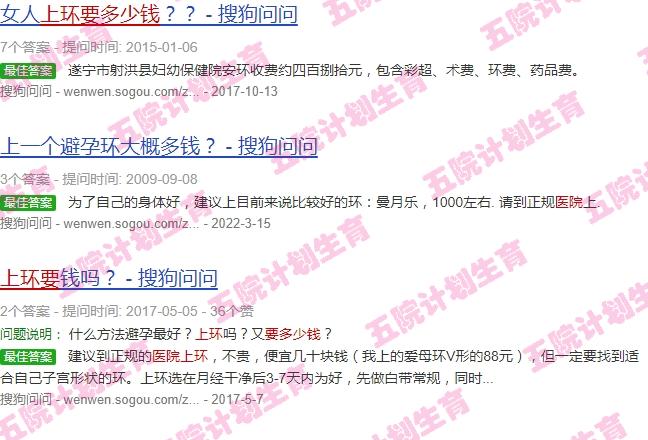 汕头在外地大医院上环要多少钱啊 - 汕头在外地大医院上环要多少钱啊