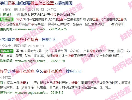 汕头孕前检查 - 汕头怀孕后定期做什么检查