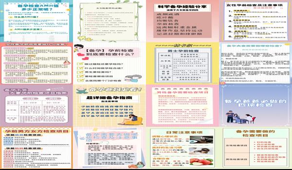 汕头孕前检查 - 汕头备孕需要检查些什么