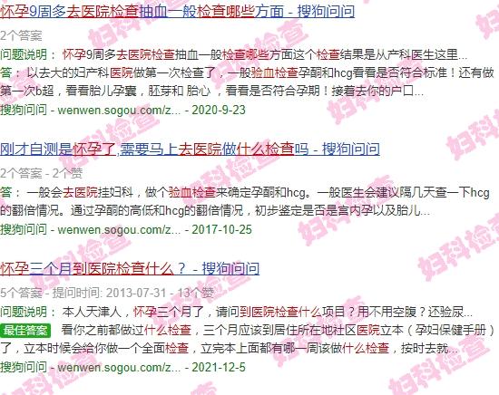 汕头怀孕了到医院验血检查什么项目 - 汕头怀孕了到医院验血检查什么
