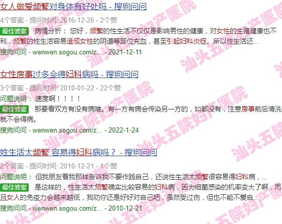 性频繁女生会得妇科病吗 - 汕头女性做爱频繁会引起妇科炎症吗