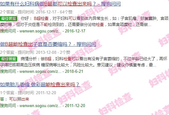 汕头宫缩b超能检查出来吗多少钱 - 汕头宫缩b超能检查出来吗