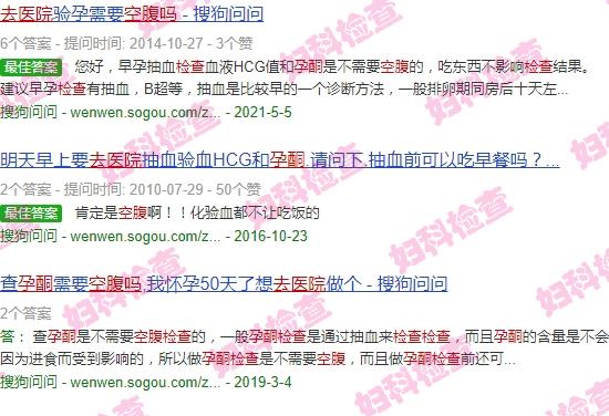 汕头去医院检查孕酮空腹吗多少钱 - 汕头去医院检查孕酮空腹吗