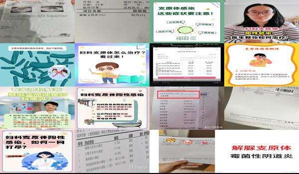 妇科支原体感染需要多少钱治疗 - 汕头妇科炎症支原体严重吗