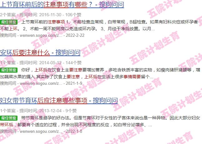 汕头宫颈环扎哪里好 - 汕头上环后需要注意什么事项