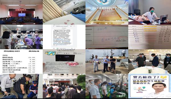 35周检查多少钱 - 汕头35周了要去检查什么