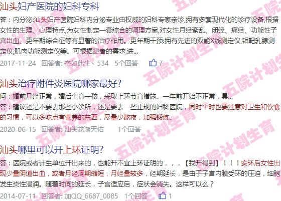 汕头宫颈环扎哪里好 - 汕头上环后需要注意什么事项