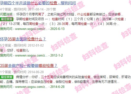 35周检查多少钱 - 汕头35周了要去检查什么