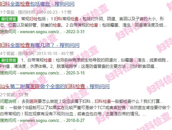 汕头医院*套妇科检查多少钱 - 汕头医院*套妇科检查