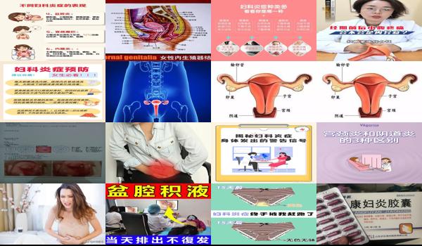 妇科炎症会小腹不适吗 - 汕头妇科炎症会小腹%