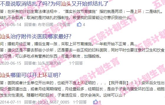 汕头上环需要多少钱 - 汕头其实上环**不痛