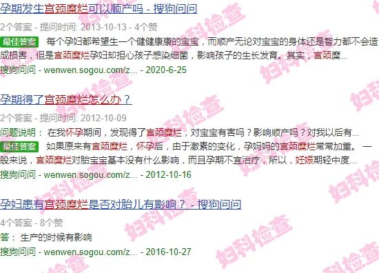 怀孕早期宫颈轻度糜烂 - 汕头怀孕初期检查宫颈轻度糜烂怎么办啊
