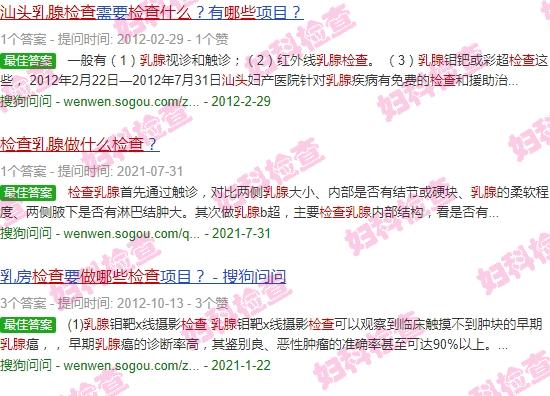 汕头乳腺体检做什么检查*好 - 汕头乳腺体检做什么检查