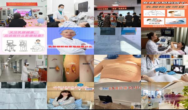 汕头乳腺体检做什么检查最好 - 汕头乳腺体检做什么检查