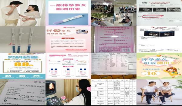 汕头怀孕了多久能检查的出来男孩女孩 - 汕头怀孕了多久能检查的出来