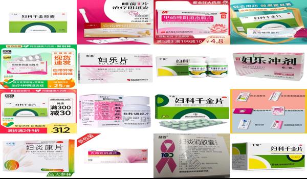 汕头妇科炎症有哪些药膏 - 汕头妇科炎症有哪些药