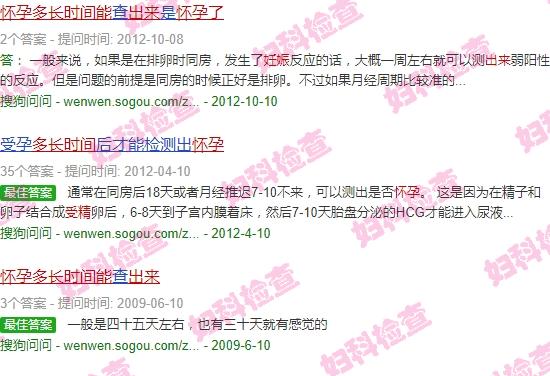 汕头怀孕了多久能检查的出来男孩女孩 - 汕头怀孕了多久能检查的出来