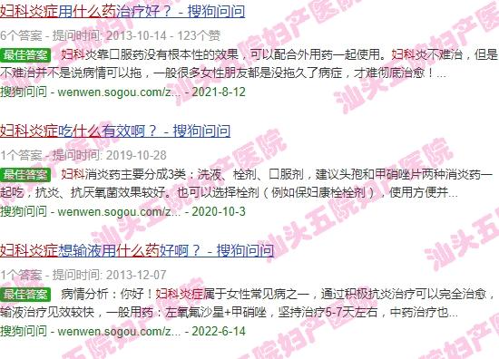 汕头妇科炎症有哪些药膏 - 汕头妇科炎症有哪些药