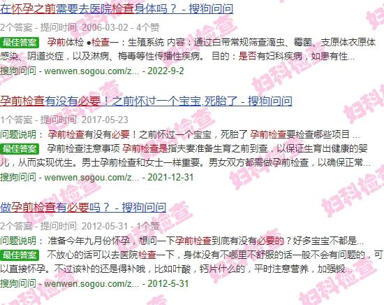 汕头孕前检查是不是必要的医院 - 汕头孕前检查是不是必要的