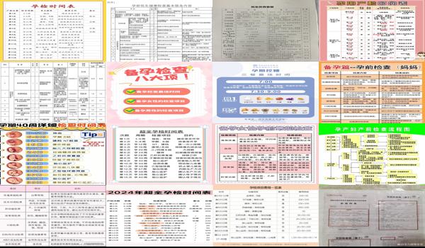 汕头孕检6个月检查什么项目呢 - 汕头孕检6个月检查什么项目
