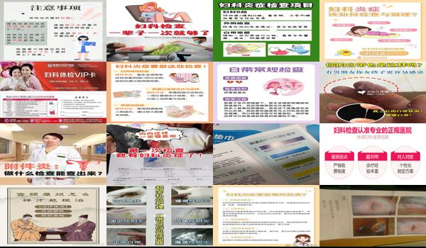汕头妇科炎症需要做哪些检查呢 - 汕头妇科炎症需要做哪些检查