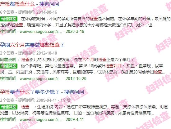 汕头孕检6个月检查什么项目呢 - 汕头孕检6个月检查什么项目