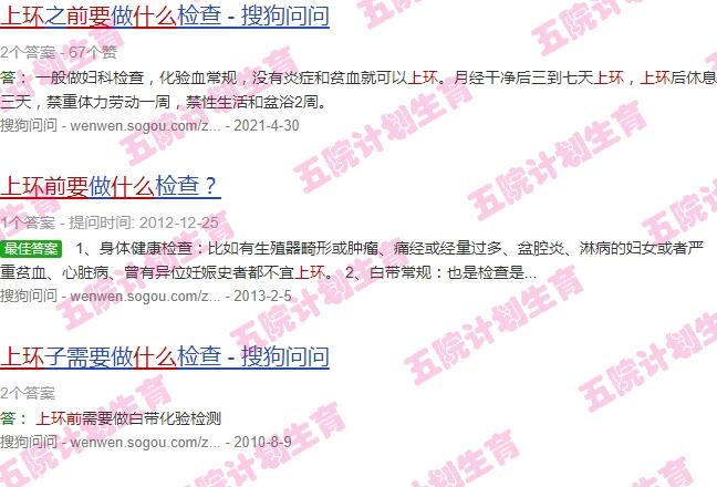 上环前检查费用需要多少 - 汕头上环前要查什么