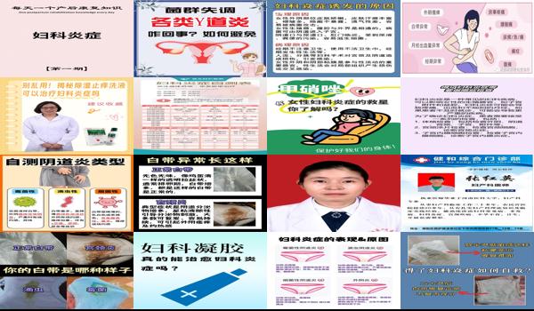 汕头得了妇科炎症的医院 - 汕头得了妇科炎症