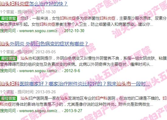 汕头得了妇科炎症的医院 - 汕头得了妇科炎症