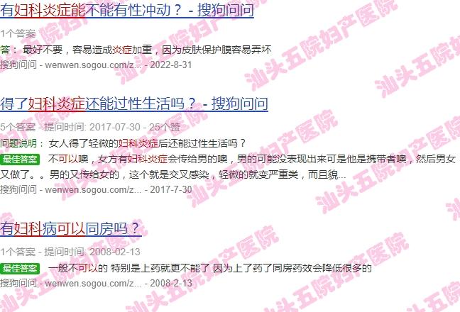 妇科有炎症可以过夫妻生活吗 - 汕头妇科炎症可以性交