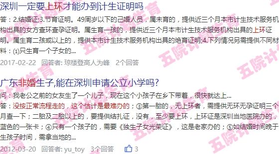 汕头非婚状态能上环吗多少钱 - 汕头非婚状态能上环吗