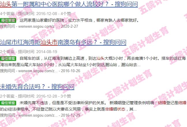 汕头非婚状态能上环吗多少钱 - 汕头非婚状态能上环吗