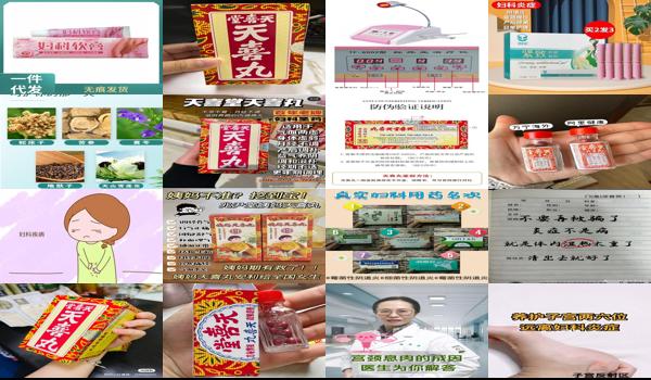 天喜丸能治疗妇科炎症吗 - 汕头天喜丸治疗妇科炎症吗