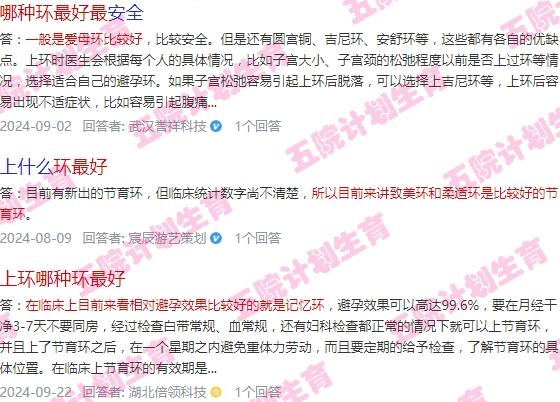 汕头取环去哪个医院好 - 汕头上环哪种环比较好