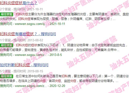 小孩妇科炎症症状图片怎么治疗 - 汕头小孩妇科炎症症状图片