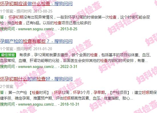 汕头怀孕初期应该去检查什么医院 - 汕头怀孕初期应该去检查什么