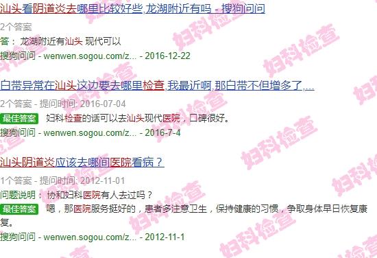 汕头哪里看妇科炎症比较好 - 汕头阴道炎去医院那个部门检查