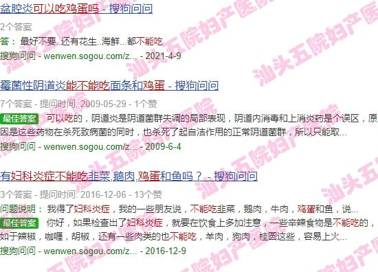 妇科炎症可以吃鸡蛋? - 汕头妇科炎症可以吃鸡蛋吗