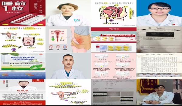 汕头哪里看妇科炎症比较好 - 汕头阴道炎去医院那个部门检查