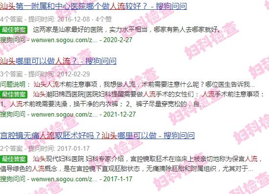 汕头打胎需要花多少钱 - 汕头打胎要检查