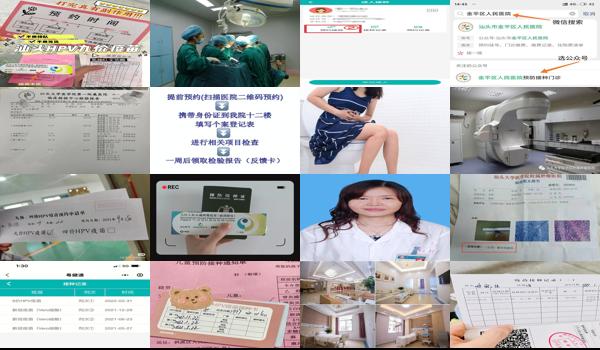 汕头宫颈检查要憋尿吗多少钱 - 汕头宫颈检查要憋尿