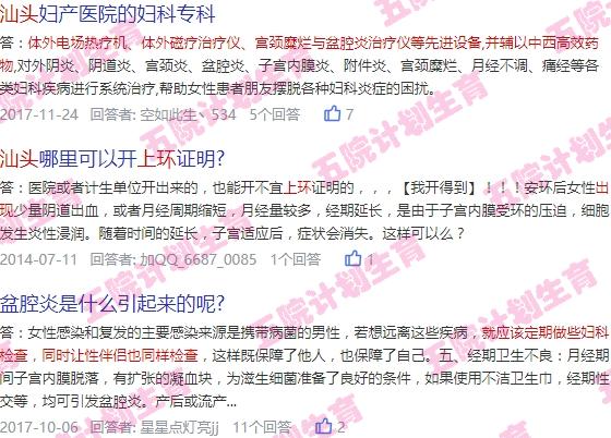 上环了有炎症怎么办 - 汕头上环后有炎症怎么办