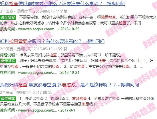 汕头宫颈检查要憋尿吗多少钱 - 汕头宫颈检查要憋尿