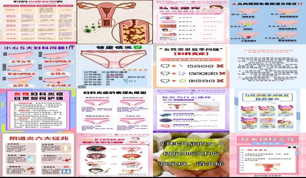 汕头妇科病哪个医院好 - 汕头女性妇科炎症的表现