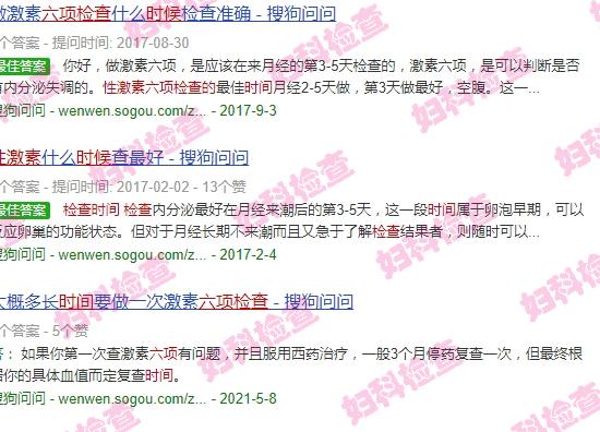 汕头性激素六项检查的时间是几点 - 汕头性激素六项检查的时间