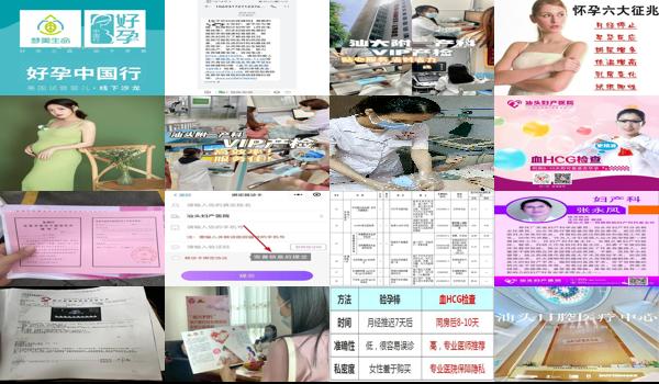 汕头怀孕初期去检查什么医院 - 汕头怀孕初期去检查什么