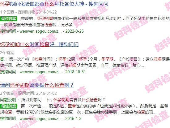 汕头怀孕初期去检查什么医院 - 汕头怀孕初期去检查什么