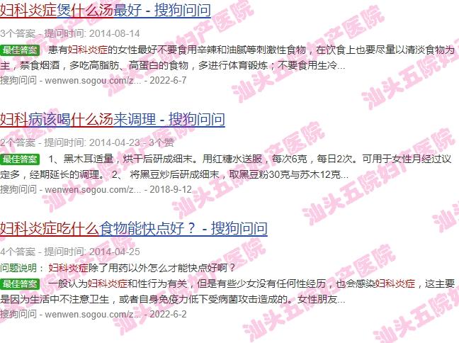 妇科炎症吃什么汤好 - 汕头妇科炎症吃什么汤