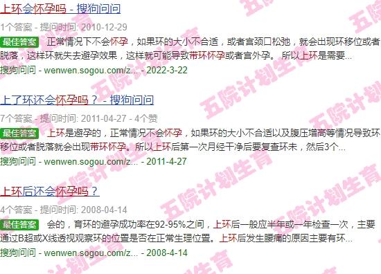 汕头女人上环了会继续怀孕吗多少钱 - 汕头女人上环了会继续怀孕吗