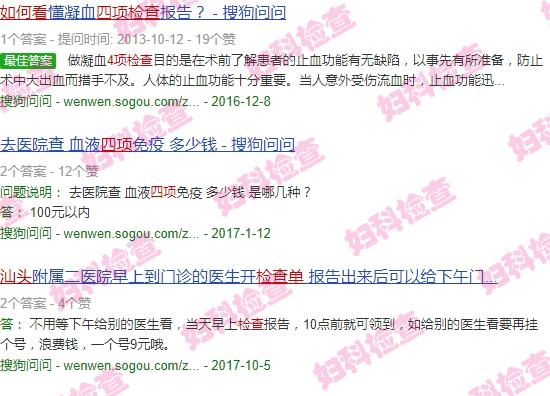 铁四项怎么查 - 汕头怎样看铁四项检查单